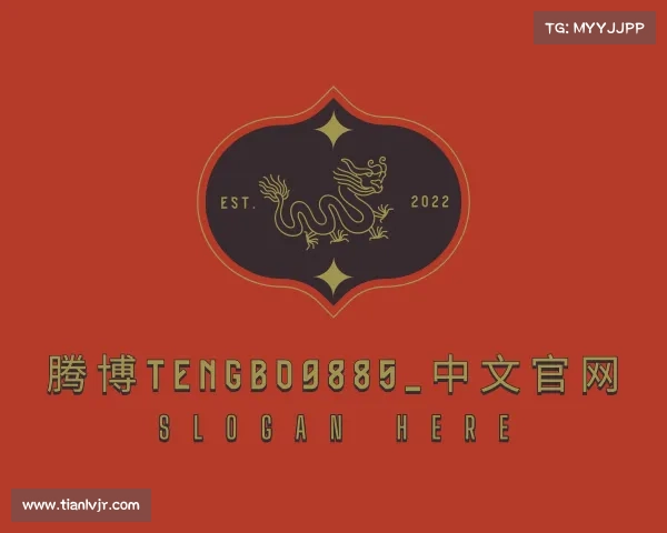 解读腾博TENGBO9885_中文官网